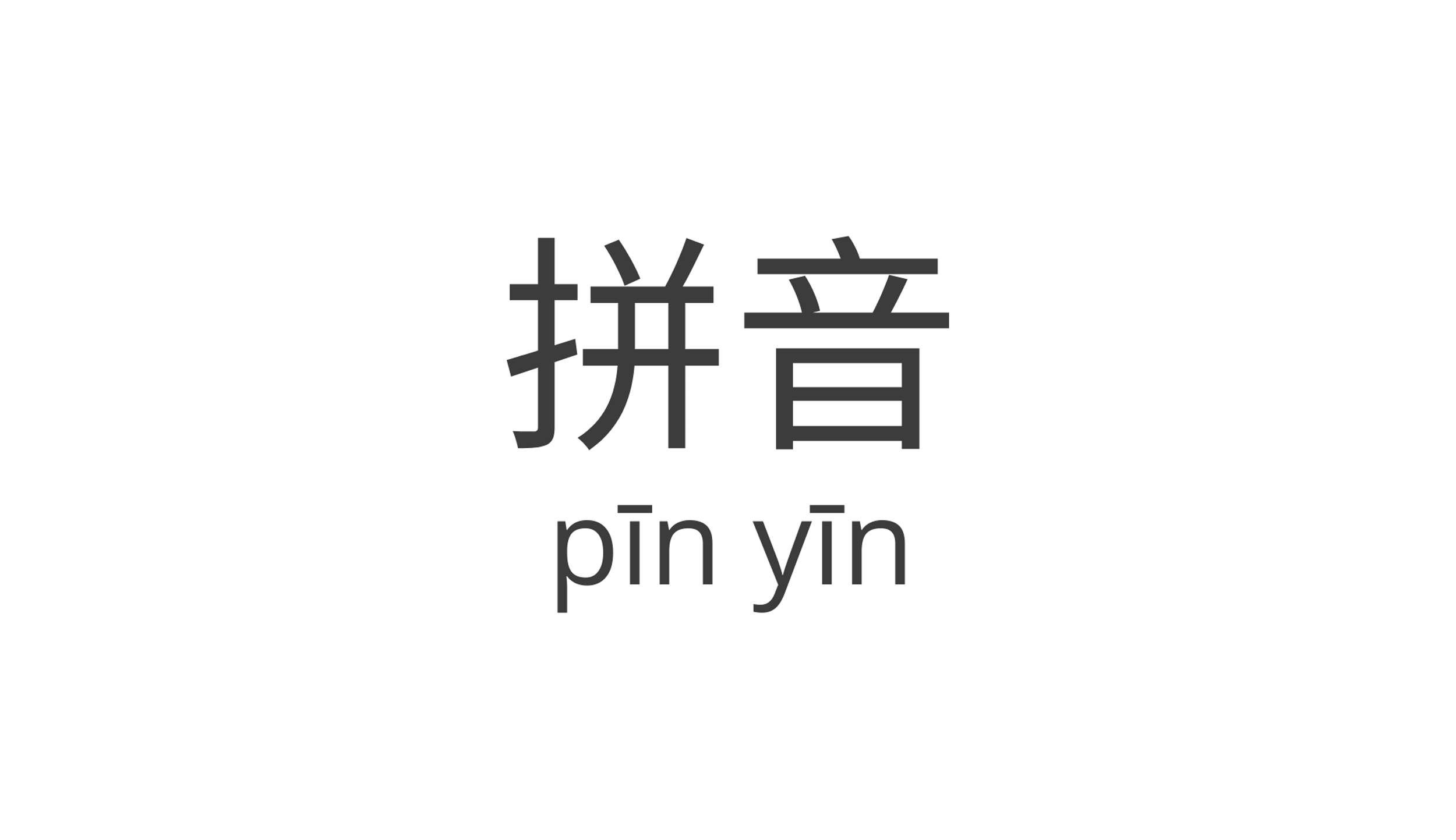 咕咕数据中文转拼音 API封面
