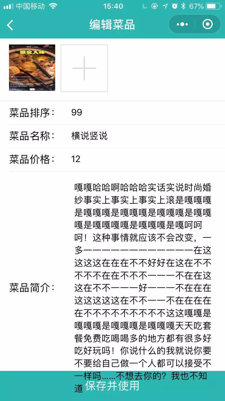 WXOPEN Club 内容图片