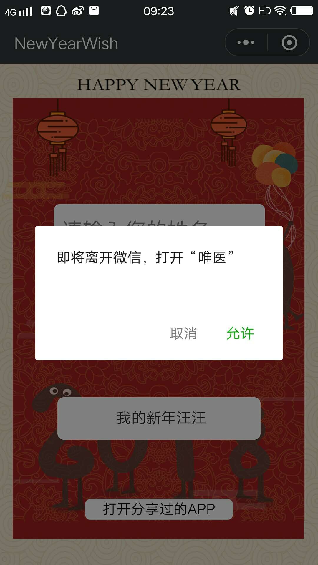 WXOPEN Club 内容图片