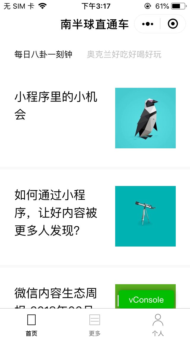 WXOPEN Club 内容图片