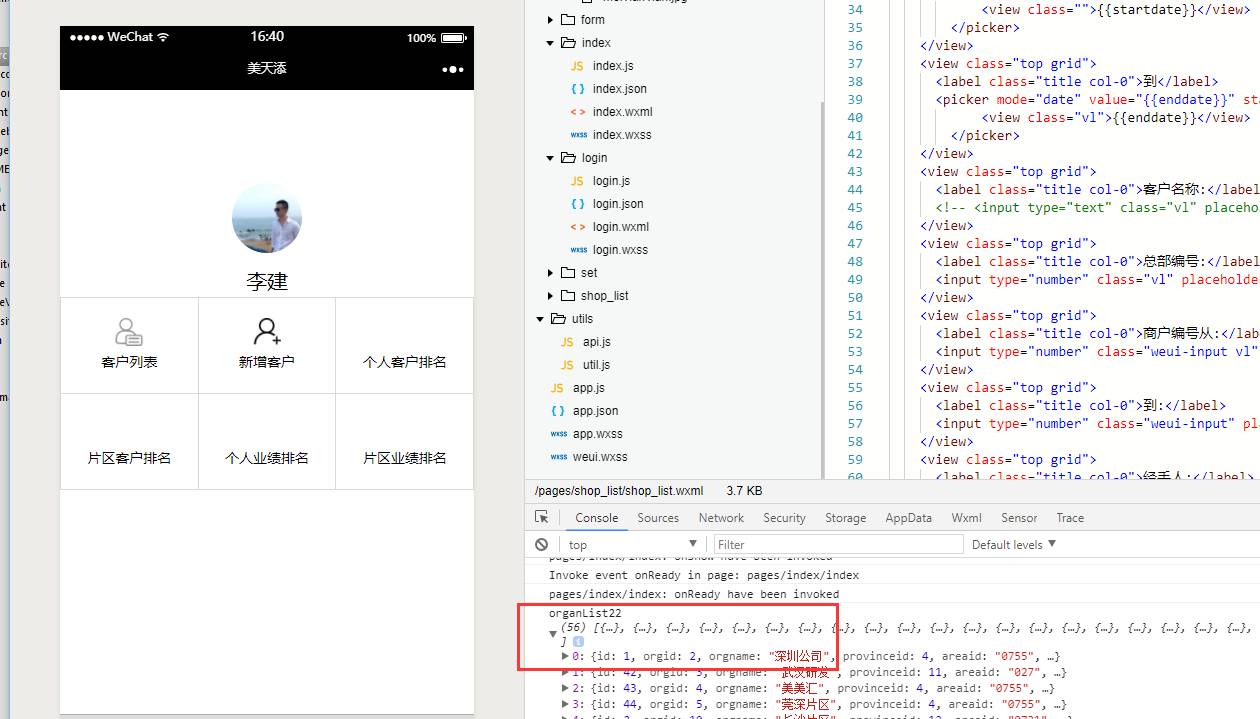 WXOPEN Club 内容图片