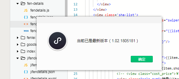 WXOPEN Club 内容图片