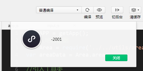 WXOPEN Club 内容图片