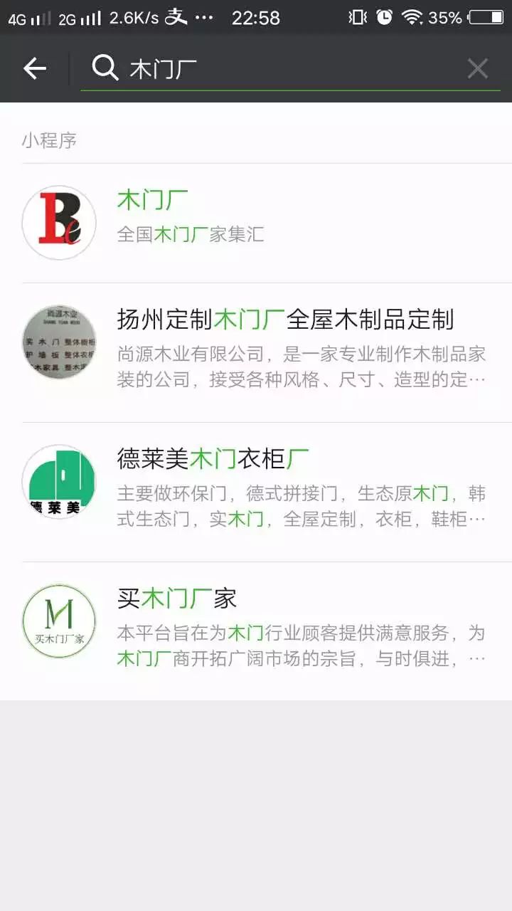 WXOPEN Club 内容图片