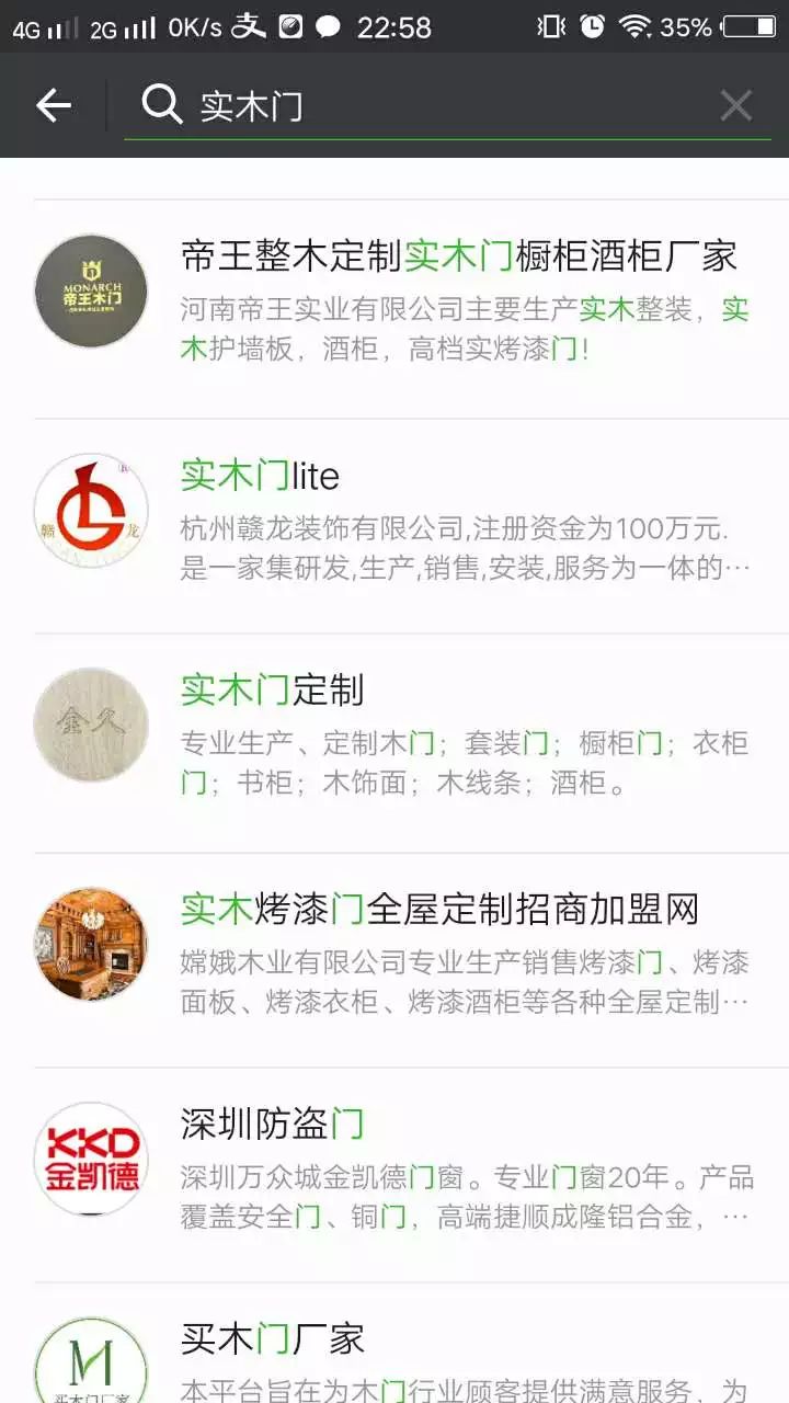WXOPEN Club 内容图片