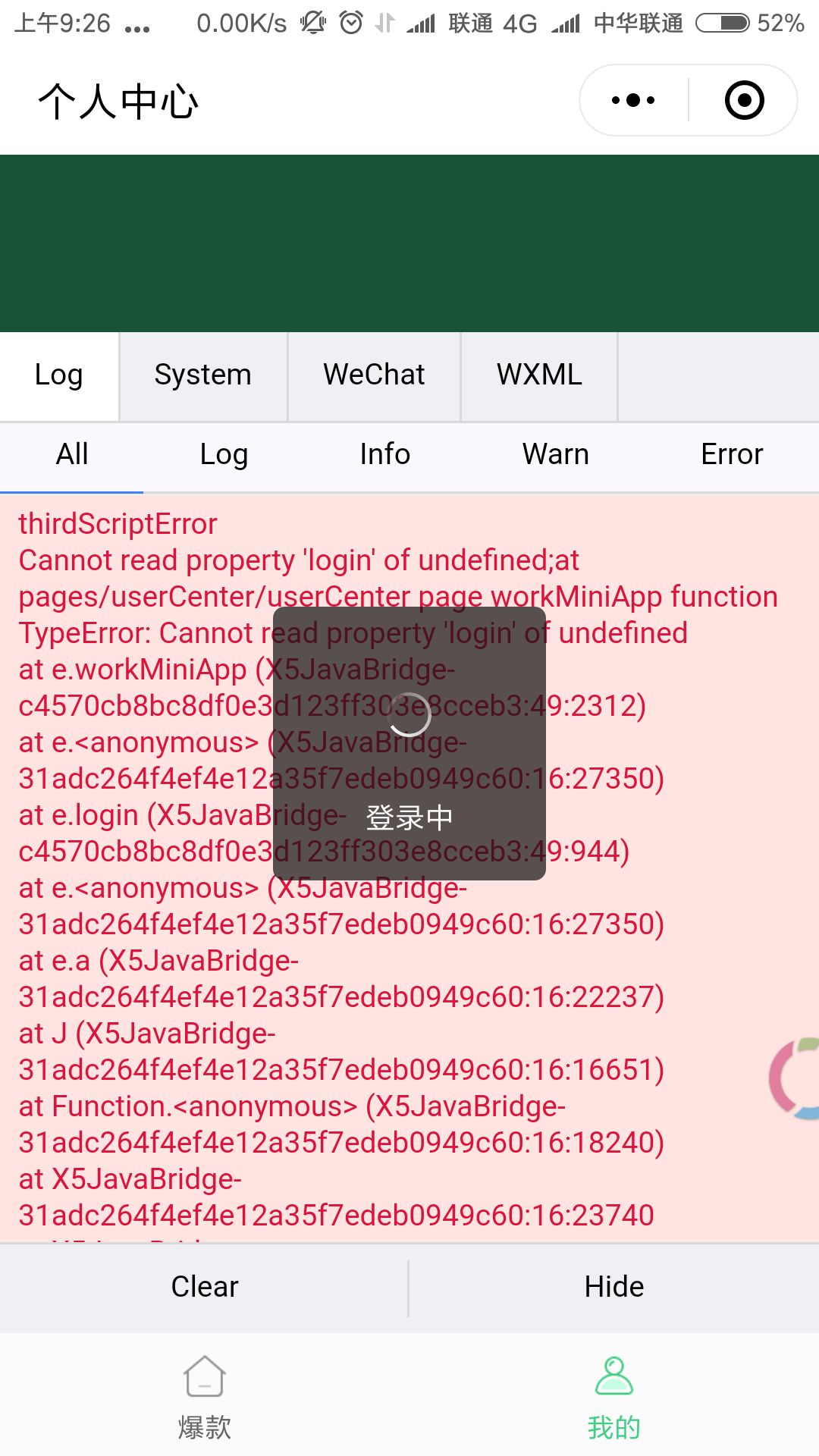WXOPEN Club 内容图片