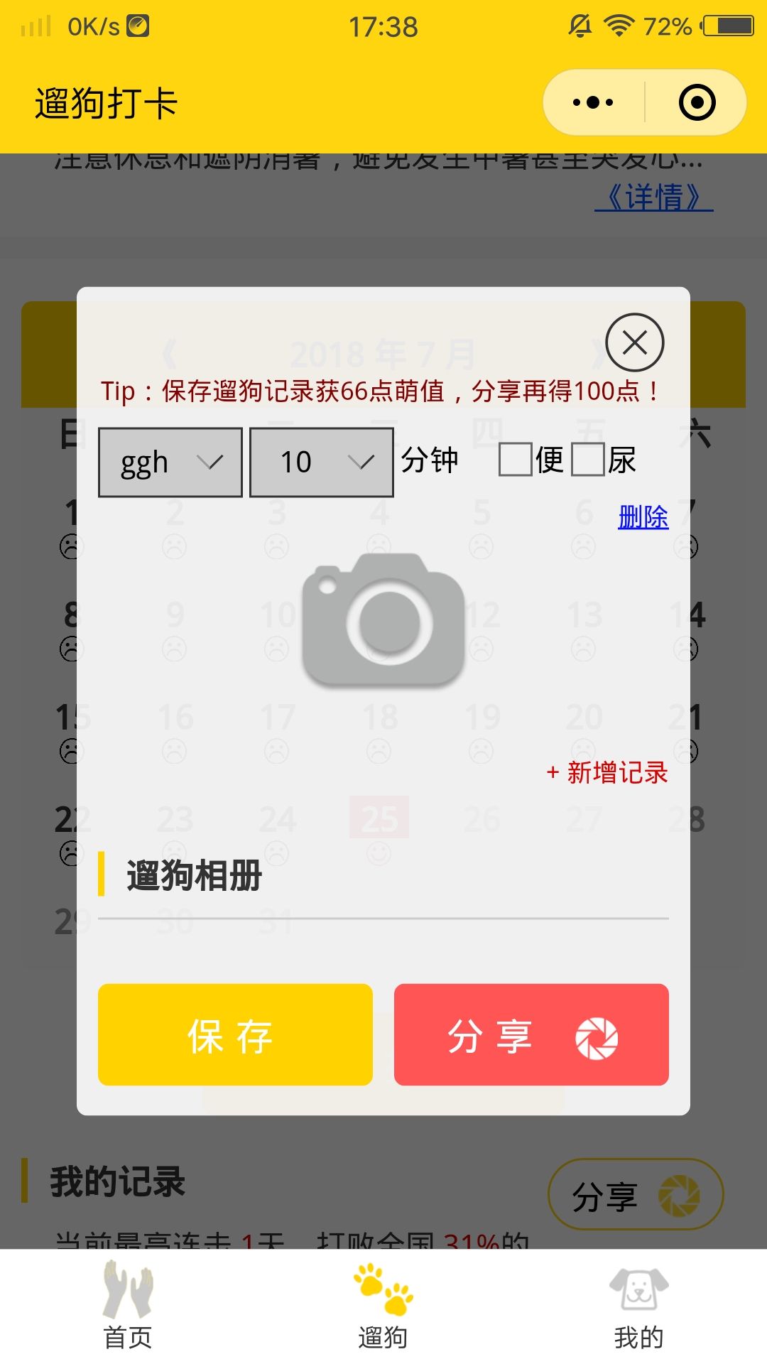 WXOPEN Club 内容图片
