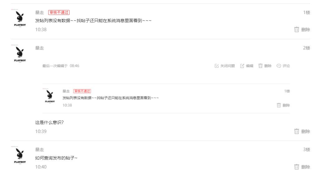 WXOPEN Club 内容图片