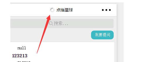 WXOPEN Club 内容图片