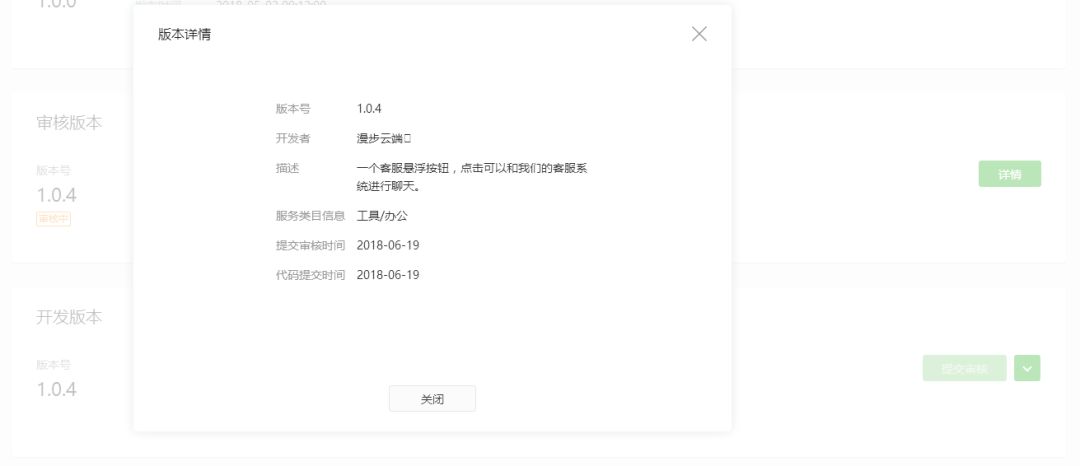 WXOPEN Club 内容图片