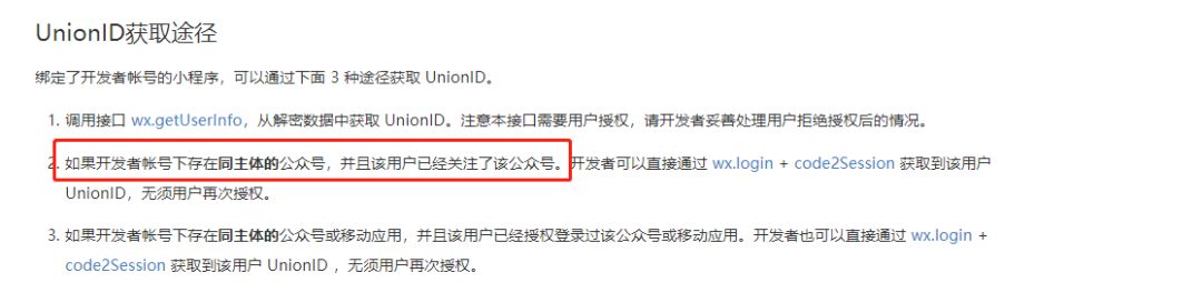 WXOPEN Club 内容图片