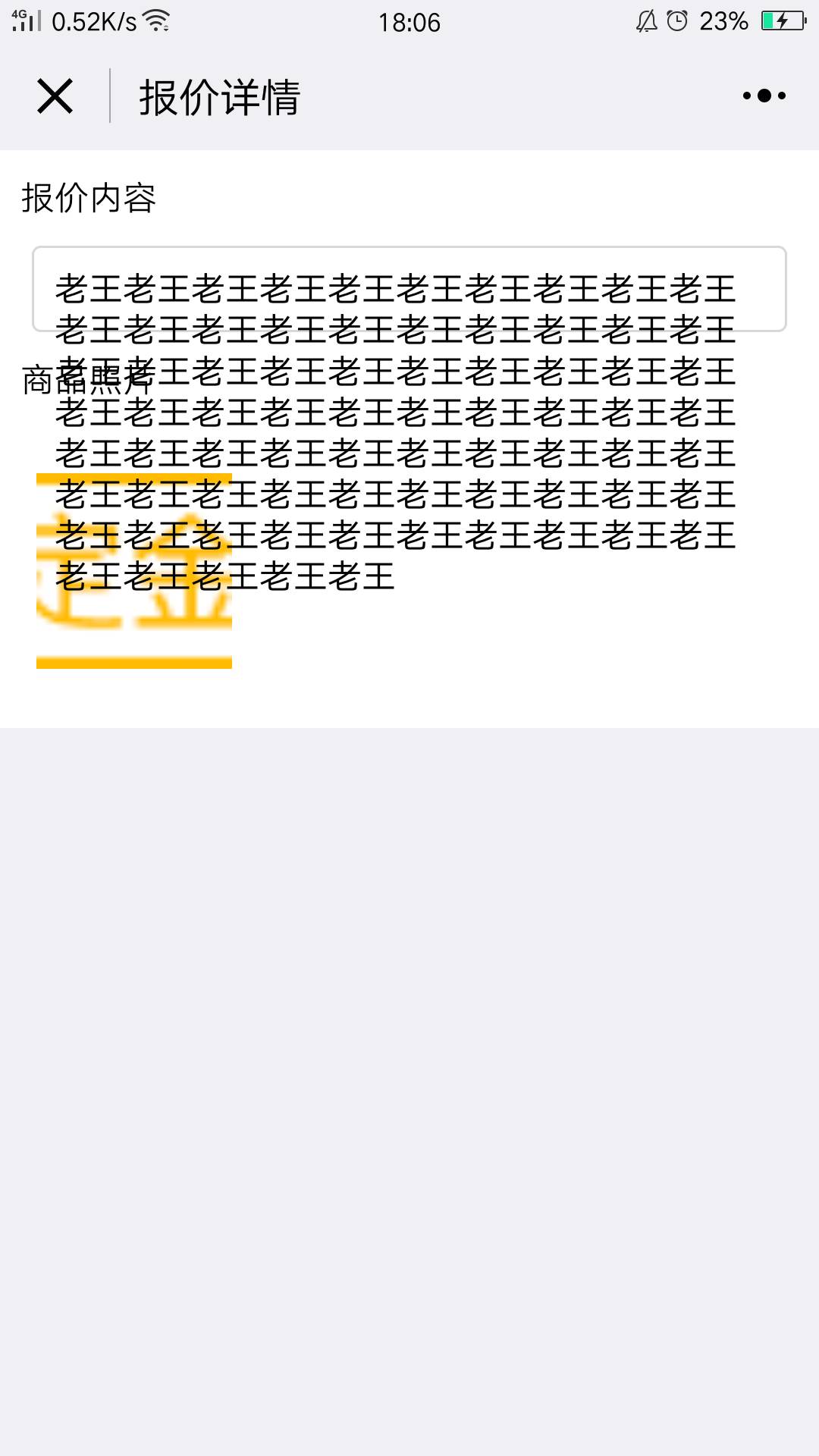 WXOPEN Club 内容图片