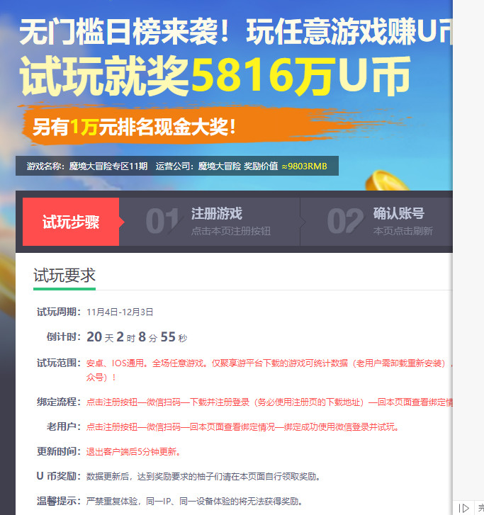 WXOPEN Club 内容图片