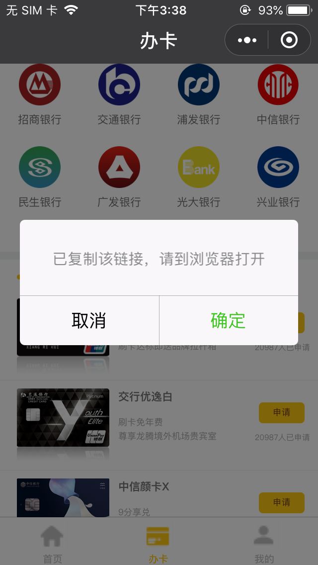 WXOPEN Club 内容图片