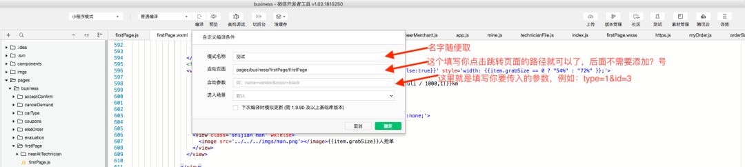 WXOPEN Club 内容图片