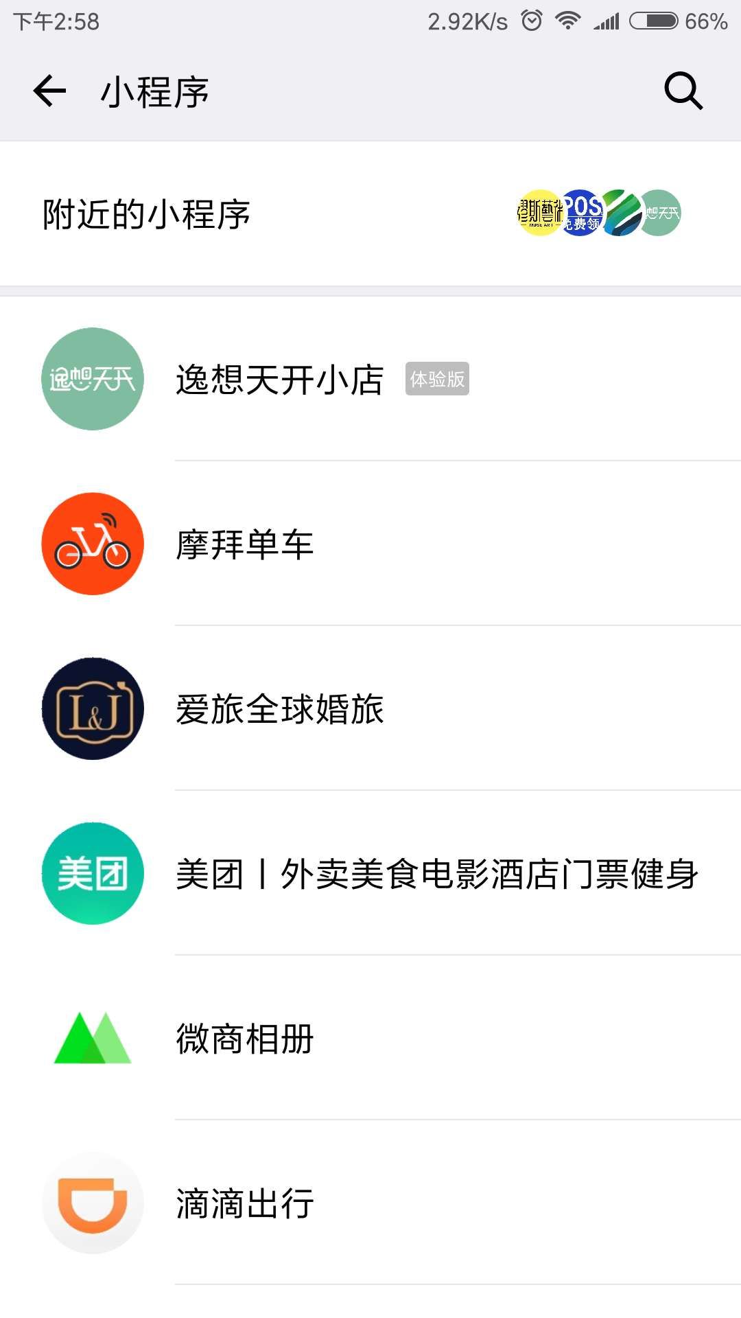 WXOPEN Club 内容图片