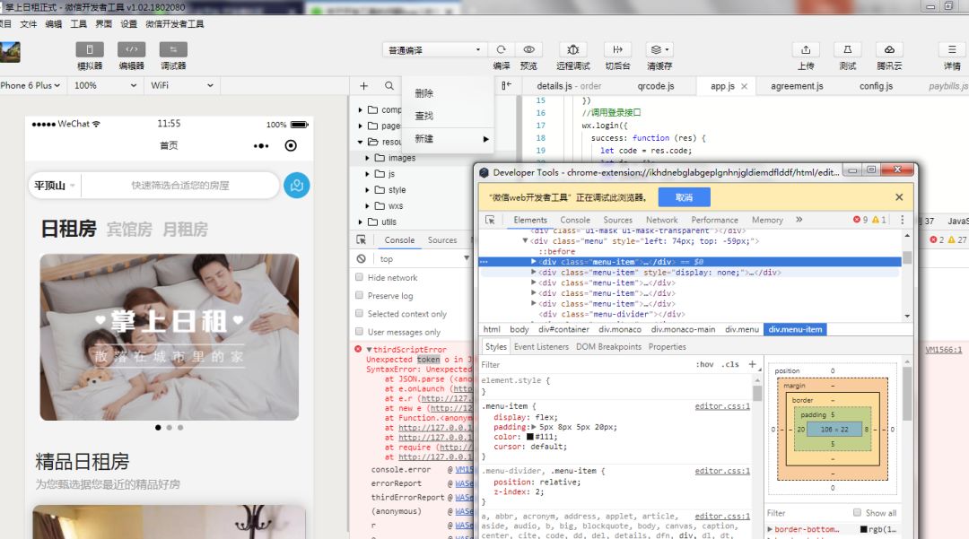 WXOPEN Club 内容图片