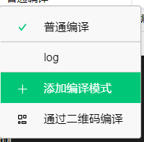 WXOPEN Club 内容图片