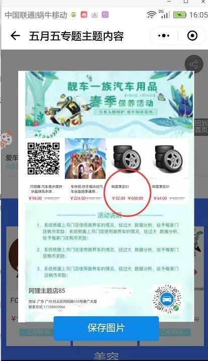 WXOPEN Club 内容图片