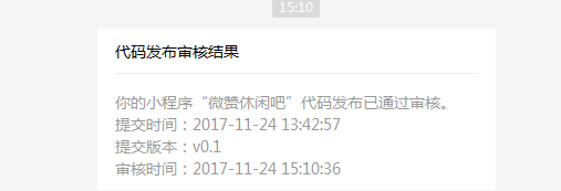 WXOPEN Club 内容图片