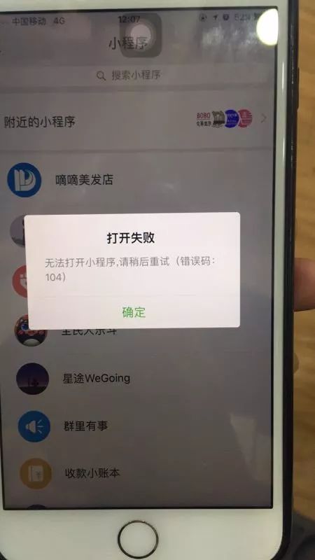 WXOPEN Club 内容图片