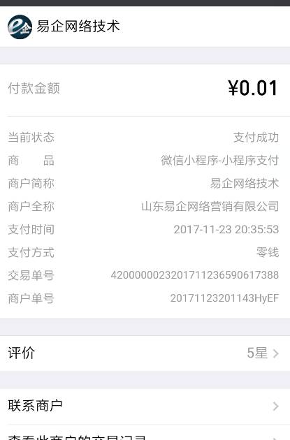 WXOPEN Club 内容图片