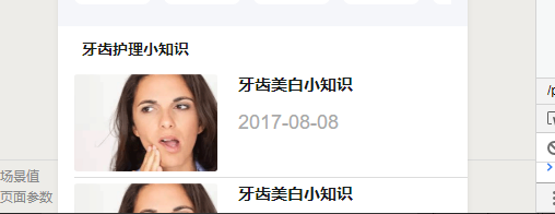WXOPEN Club 内容图片