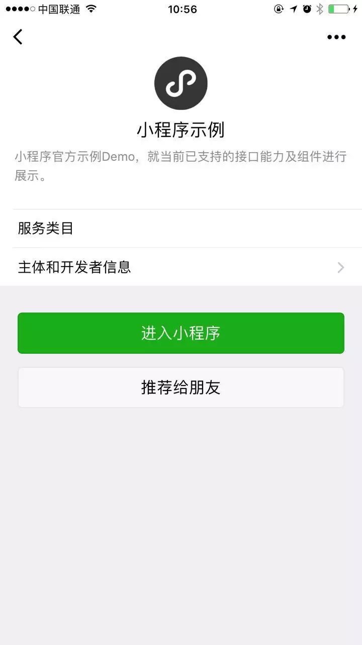 WXOPEN Club 内容图片