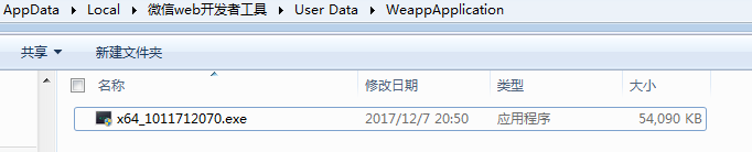 WXOPEN Club 内容图片