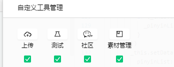 WXOPEN Club 内容图片
