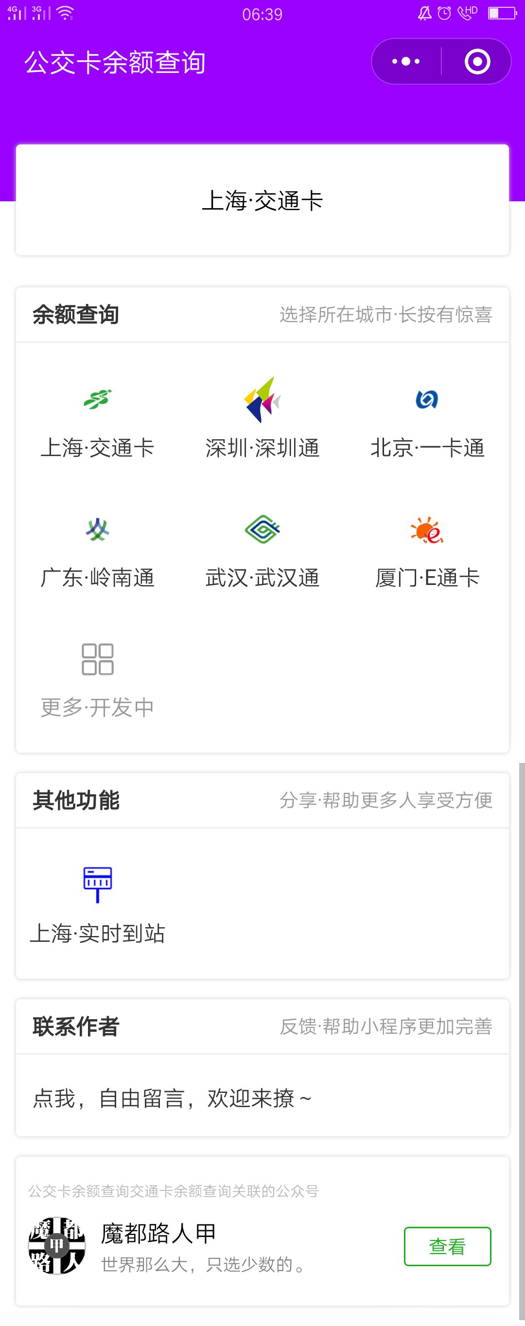 WXOPEN Club 内容图片