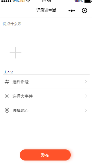 WXOPEN Club 内容图片