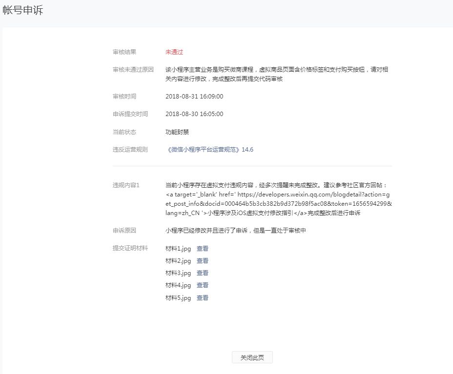 WXOPEN Club 内容图片