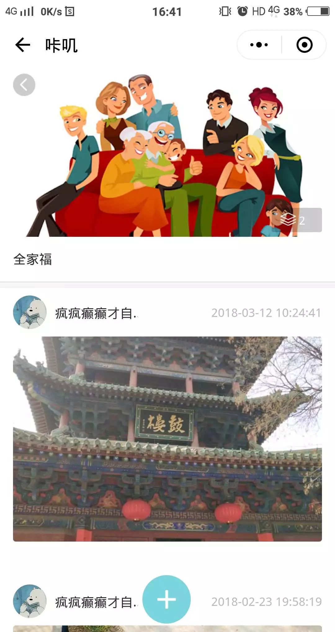 WXOPEN Club 内容图片