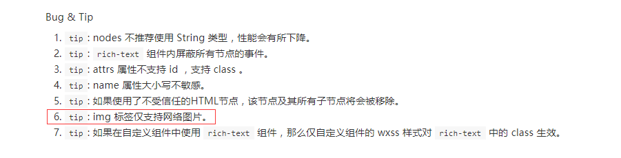 WXOPEN Club 内容图片