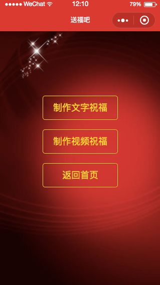 WXOPEN Club 内容图片