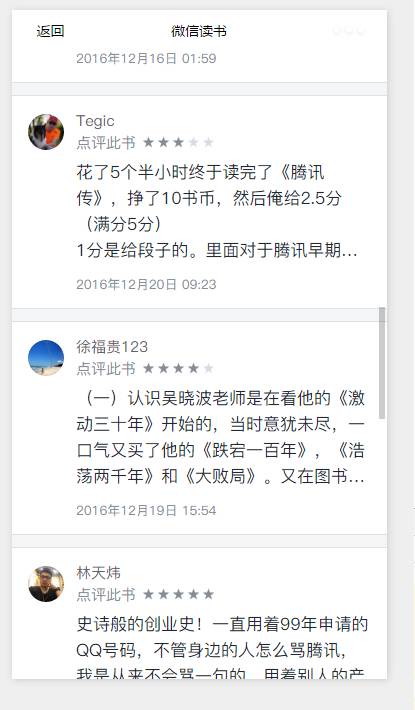 WXOPEN Club 内容图片