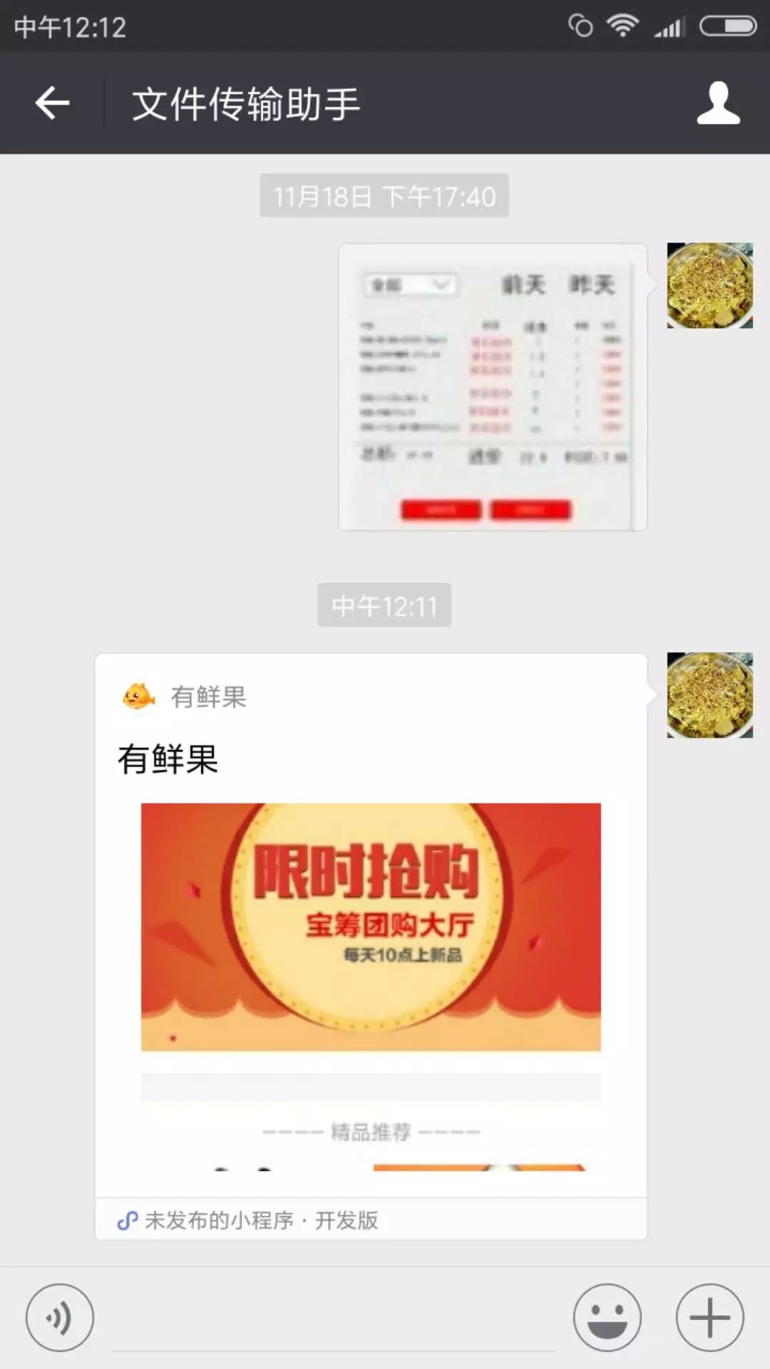 WXOPEN Club 内容图片