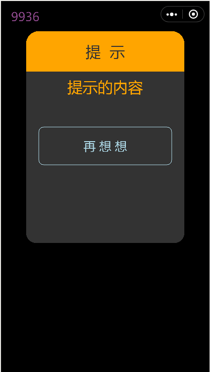 WXOPEN Club 内容图片