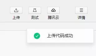 WXOPEN Club 内容图片