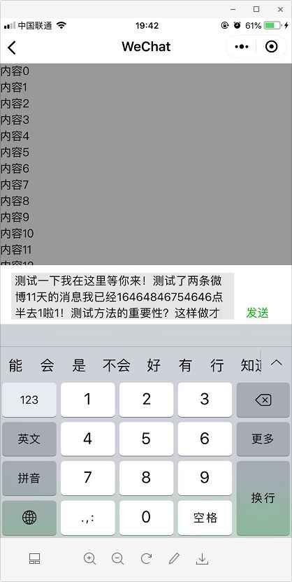 WXOPEN Club 内容图片