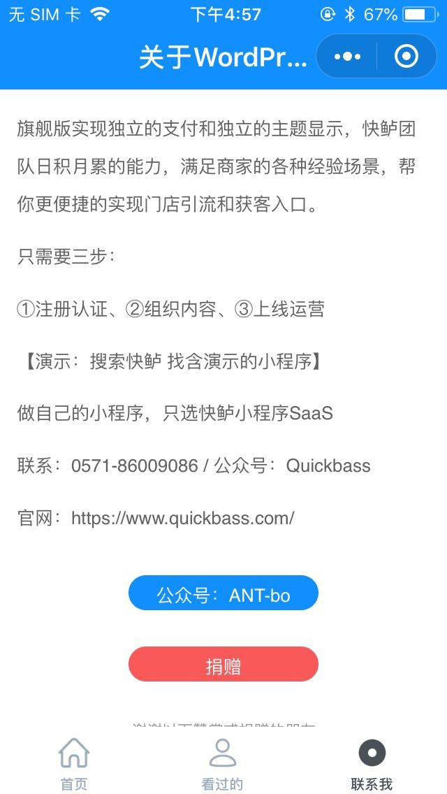 WXOPEN Club 内容图片