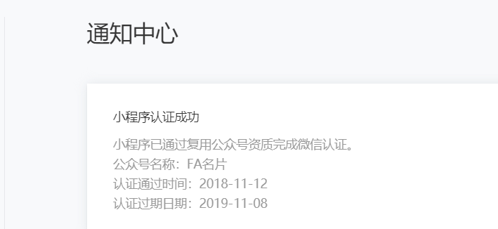 WXOPEN Club 内容图片