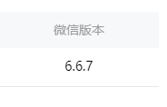 WXOPEN Club 内容图片