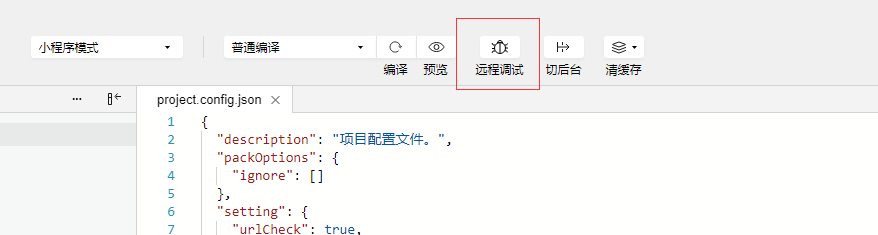 WXOPEN Club 内容图片