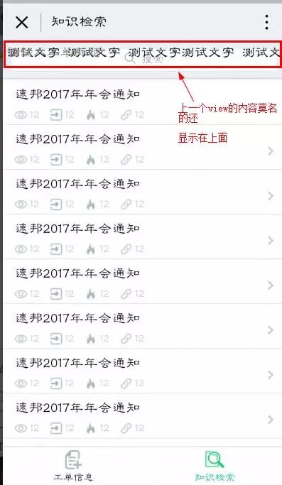 WXOPEN Club 内容图片