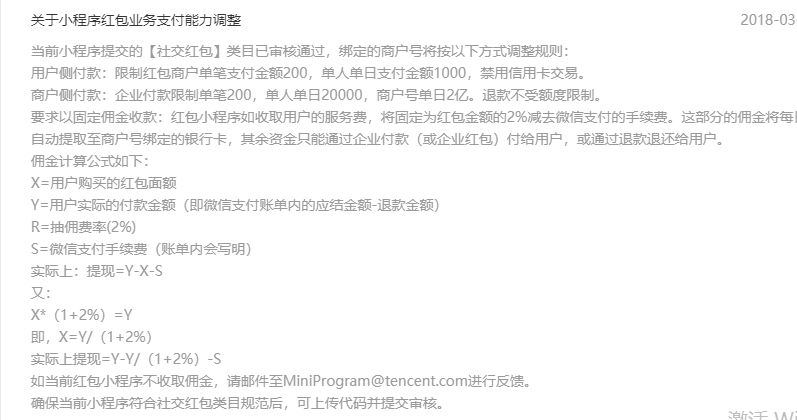 WXOPEN Club 内容图片