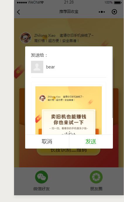 WXOPEN Club 内容图片