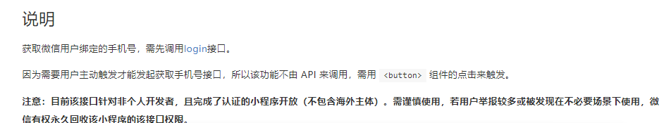 WXOPEN Club 内容图片