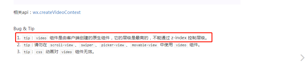 WXOPEN Club 内容图片